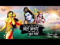 Download Lagu एक दिन वो भोले भंडारी बनकर के ब्रिज नारी गोकुल में आ गए हैं | अनोखा शिव भजन | by Rajender Jain -