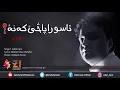 Ay Malgaro Zai Kana Tasoo Rapasai Kana ? Zafar Iqrar Official Nazam 2018