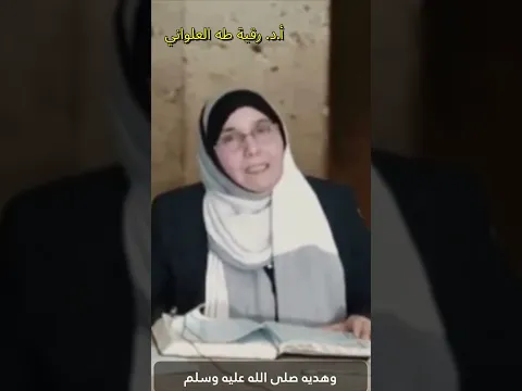 سر العزة الحقيقية في القرآن. أ.د. رقية العلواني