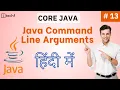 command line arguments in java in hindi How to Pass Command Line Argument in Java 13