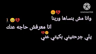 هي نصيب وافي بتنا وبوست علاقه حبنا حالات واتس اب ترند التيك توك Younis 2024 