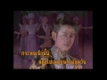 กระทงหลงทาง - ไชยา มิตรชัย (KARAOKE)