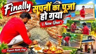 Finally Aaj Sapno Ka Ghar Ka Puja Ho Gaya 🙏🏻 ll Rupesh Mahto Vlogs New Ghar #rupeshmahtovlogs0025