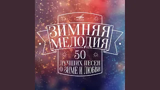 Яблоки на снегу 