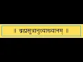 Download Lagu Adhyaya 1 Brahmasutranuvyakhyanam 8 of