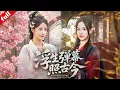 Download Lagu 【MULTI SUB】現代演員葉晴意外連通古代，能與古代被陷害的沈霜羽通過彈幕互動，girls help girls爽翻全場！#drama #穿越 #爽剧 #大女主