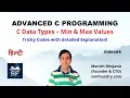 C Data Types - Min and Max Values Hindi Sanfoundry