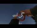 Download Lagu MIX—— KUN ANTA (كن أنت) -HUMOOD [+ SLOWED + REVERB]  NEW VERSION