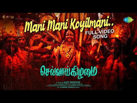 Mani Mani Koyilmani - YouTube