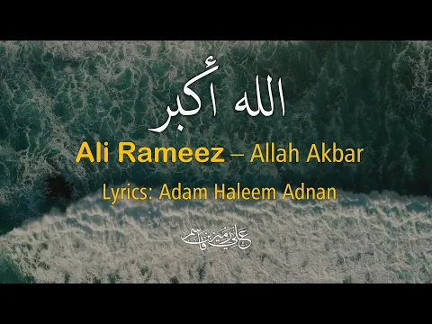 Download MP3 Allah Akbar -Ali Rameez  I  Islamic nasheed