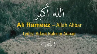 allah akbar ali rameez i islamic nasheed