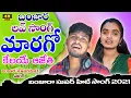 Download Lagu Marago kelaye mann ajeti Banjara love failure Super Hit song 2021 Balakrishna\u0026Suhasini singer#A1KKT