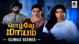 Vazhvey Mayam Super Scenes வாழ்வே மாயம் சூப்பர் சீன்ஸ்