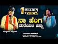 Download Lagu Na Henga Mariyali Ninna  | Old Janapada Song | H B parit | Music Mailari |ನಾ ಹೆಂಗ ಮರೆಯಲಿ ನಿನ್ನ