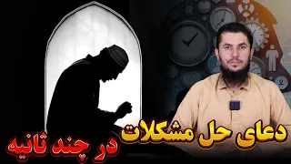 دعای حل مشکلات با این دعاها از قرض داری خلاص شوید؟