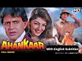 Download Lagu Ahankaar (1995) - Superhit Hindi Movie With English Subtitles | Mithun Chakraborty \u0026 Mamta Kulkarni