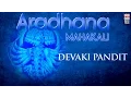 Lagu Aradhana Mahakali | Audio Jukebox | Vocal | Devotional | Devaki Pandit