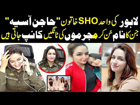 Download MP3 Meet Lahore's only female SHO \