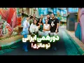 Download Lagu یه روز با ایرانی های کوالا لامپور
