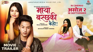 Maya Baschha KI Ke Ho- New Nepali Movie trailer ft. Sonal Tamang & Kasmata Niraula 2026 Promo |