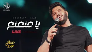 Moustafa Hagag Ya Mna3n3 Live مصطفى حجاج يا منعنع لايف 