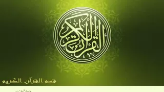 سورة لقمان محمد صديق المنشاوي تجويد  سورة لقمان محمد صديق المنشاوي تجويد