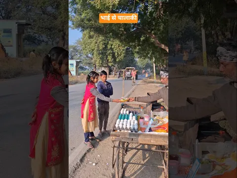 अंडे का झोल 😀🙉 | Bhai Bahan ka pyar | #shortsfeed #comedy #funny