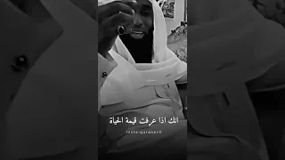 ريح نفسك كلام الشيخ بدر المشاري العظماء 