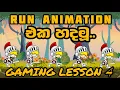 javaScript 2D game lesson 4 How to make 2D game lesson 4 run animation sinhala lesson