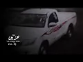 شيله افنيت عمري|| محمد بن غرمان||2020حصري|| بطيء