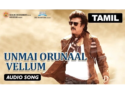 Download MP3 Unmai Orunaal Vellum | Full Audio Song | Lingaa
