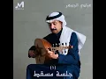 يا سيدي بدري وتبي تعرف