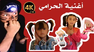 أغنية الحرامي جزء أول  بتقنية      دندنها