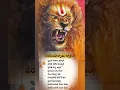 Download Lagu Jwalath karala@narsimha sthothram