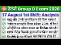 RRB Group D Exam Analysis August 17 2026 1st Shift Paper Review RRB Group D Today Exam Analysis