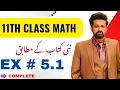 11th Class Math 1st Year Math New Book Exercise 5 1 - exercise 5 1 class 11