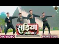 Download Lagu #Video | सड़िया करिया | #Ankush Raja, #Karishma Kakkar | Sadiya Kariya | NewBhojpuri Song |