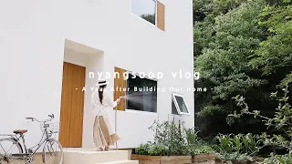어느덧 집짓고 1년차🏠 로망과 현실 사이 주택살이로 알게 된 것들