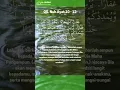 Download Lagu Surah Nuh Ayat 10 - 12