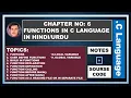Chapter 6 Functions and making header files in C language with details in