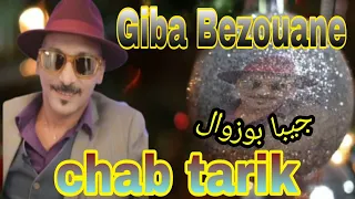                                 اروع مغنى الشاب طارق جيبا بوزوال العالم لا لينساها دندنها