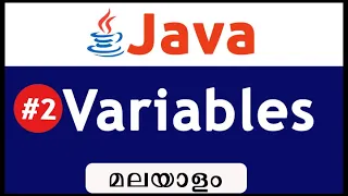Variables In Java - Malayalam