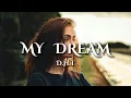 Lagu DHT - My Dream (Lyrics) Ft. Edmee (Take Me To My dream)