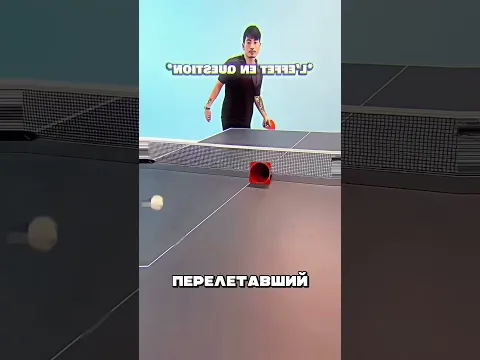 Применил КОВАРНУЮ подачу в теннисе 😱🔥🏓