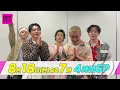 【CDTV】 Da-iCE⚡️最近テンションがあがったこと第４位は…？