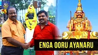 enga ooru ayanaru tamil devotional song velmurugan paattu talkies