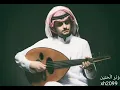 الفنان فهد العمري خلاص |2018|