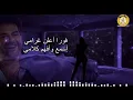Ragheb Alama - Fawran Gharam (8D Audio) راغب علامة - فوراً غرام