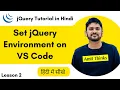 2 How to run jQuery on VS Code in Hindi Run jQuery program jQuery Tutorial in Hindi Amit Thinks