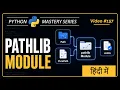 Python Pathlib Module in Hindi File Folder Path Handling Explained